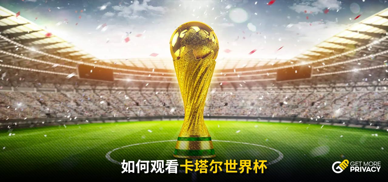 亚洲球队的